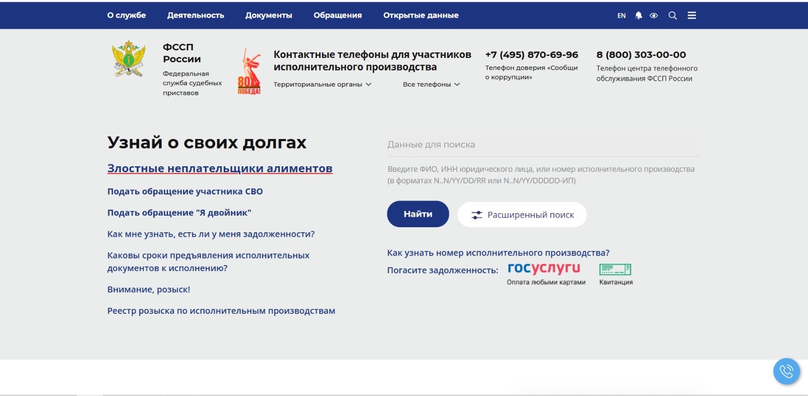 В России начал работу реестр злостных неплательщиков алиментов
