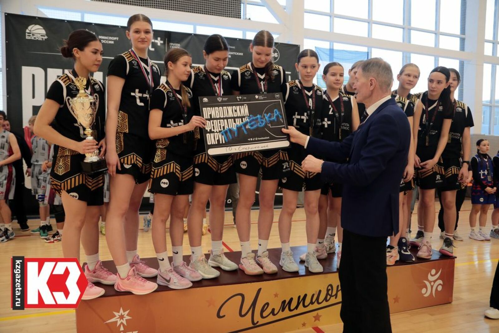 Борис Соколовский вручил команде-победителю путёвку в финал Чемпионата ПФО. Фото: Руслан Никонов, «КЗ».