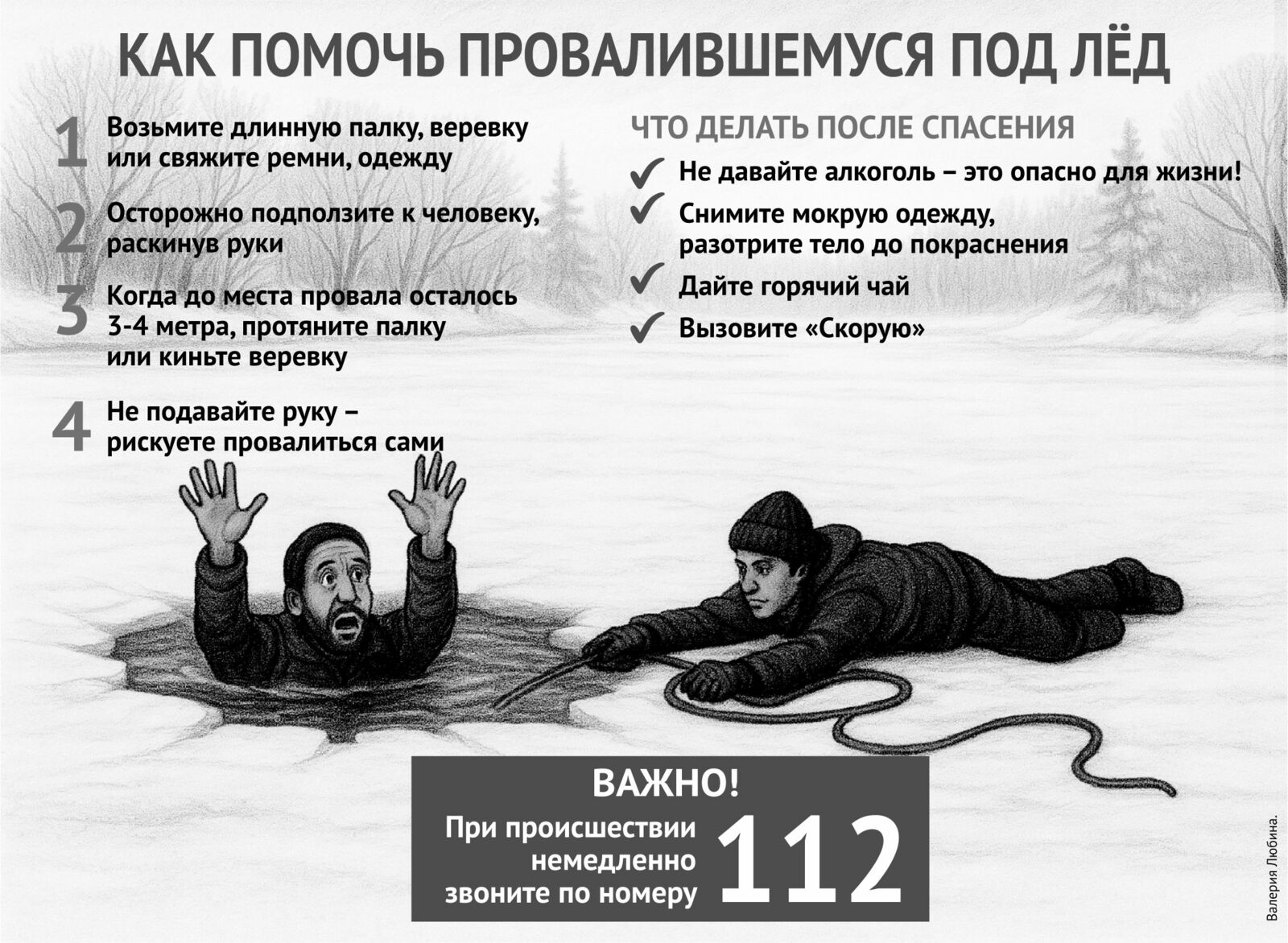 Валерия Любина.