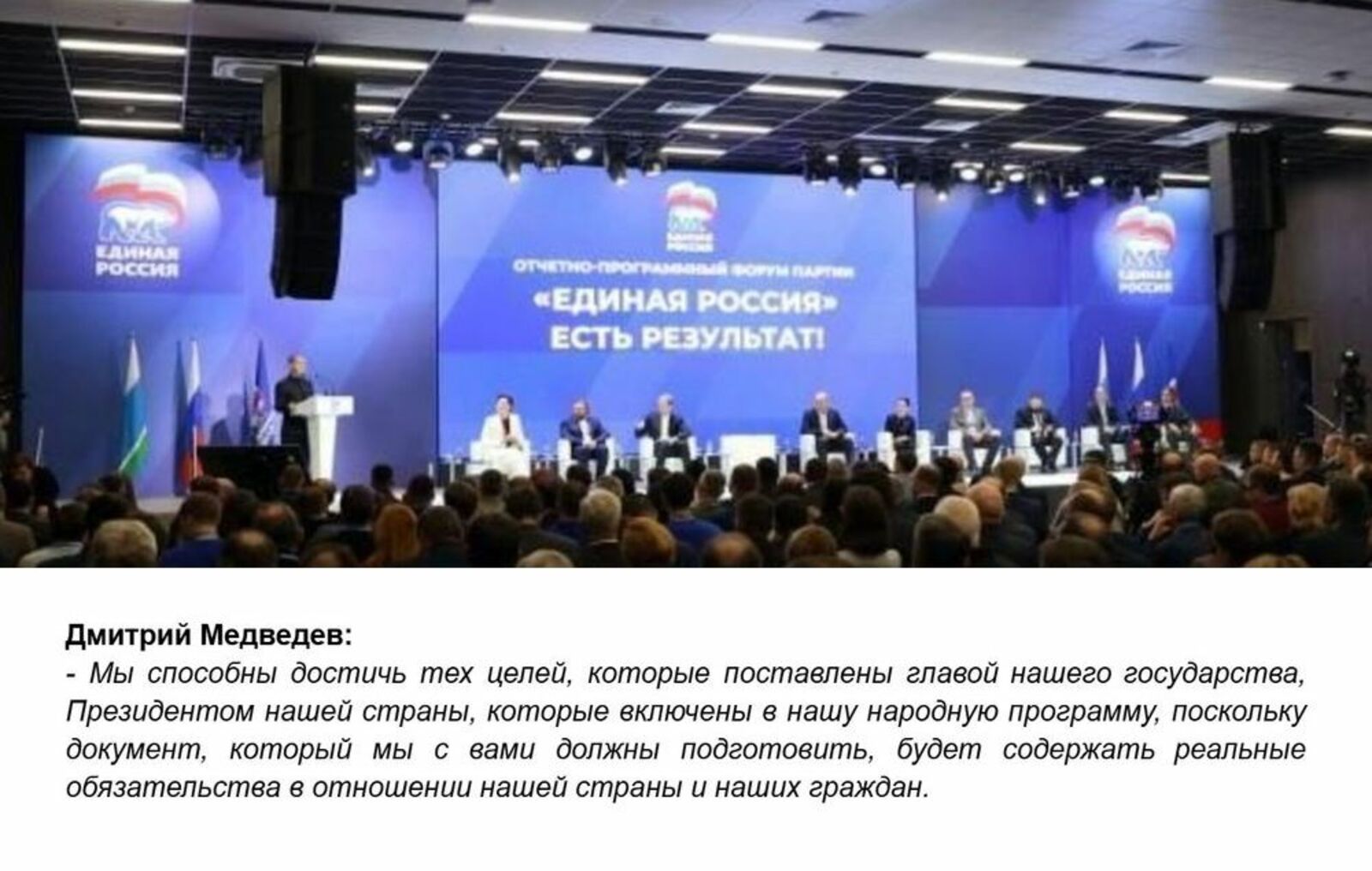 фракция «Единая Россия»/телеграм-канал.