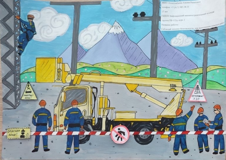 Работа участника конкурса.