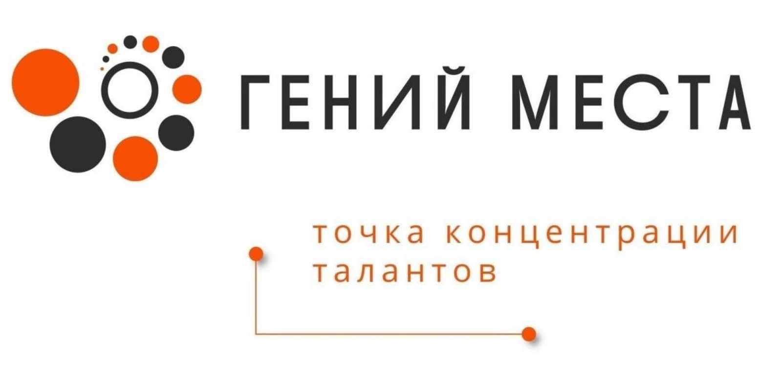 Электронная модельная библиотека Нефтекамска стала точкой проекта "Гений места"