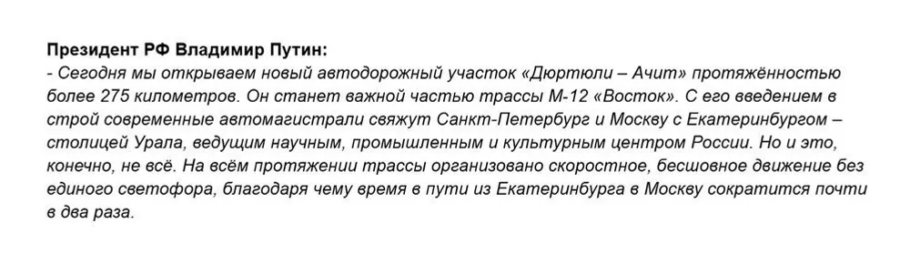 http://www.kremlin.ru/events/president/news/77450