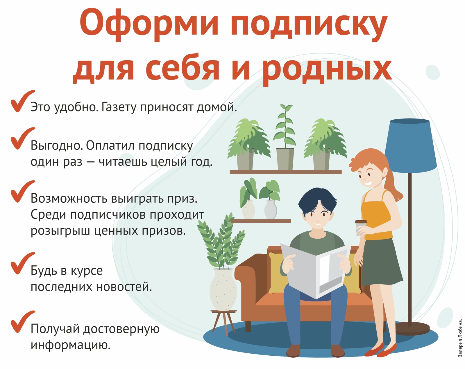 Валерия Любина.