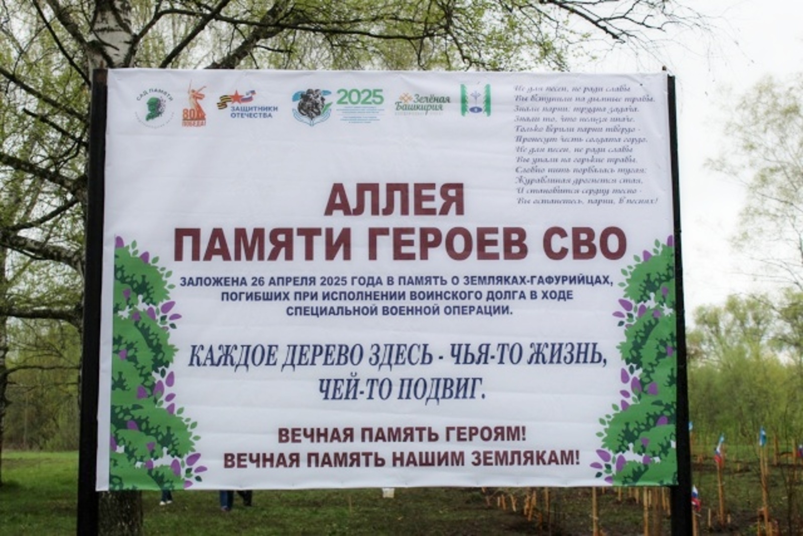 филиал ФЗО в Башкортостане