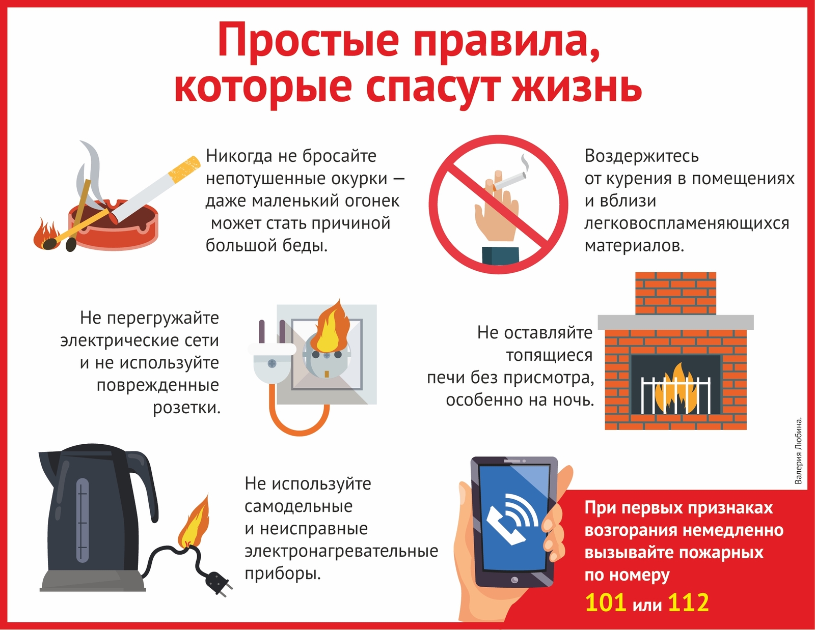 Валерия Любина.