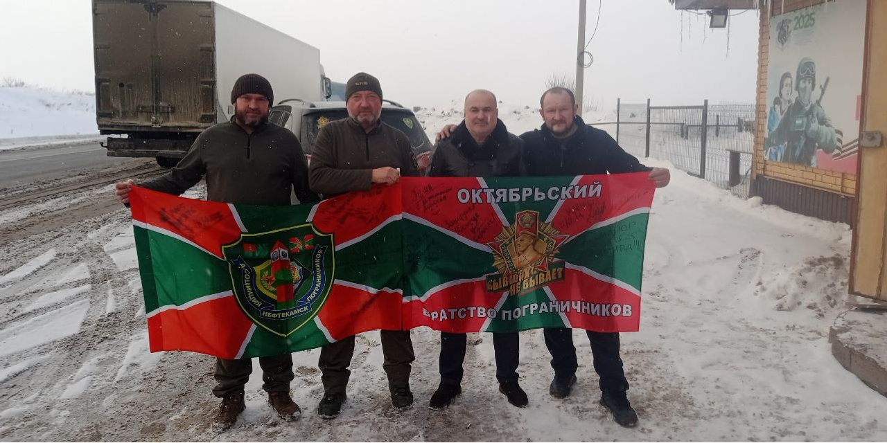Когда на обратном пути поломалась машина, на помощь нефтекамским пограничникам пришли пограничники из Октябрьского (поломка случилась недалеко от этого города). Такая же история происходила и в других городах по пути следования. «Пограничное братство – это великая сила», - говорит Ильнур Мухаметов (на снимке – второй слева).