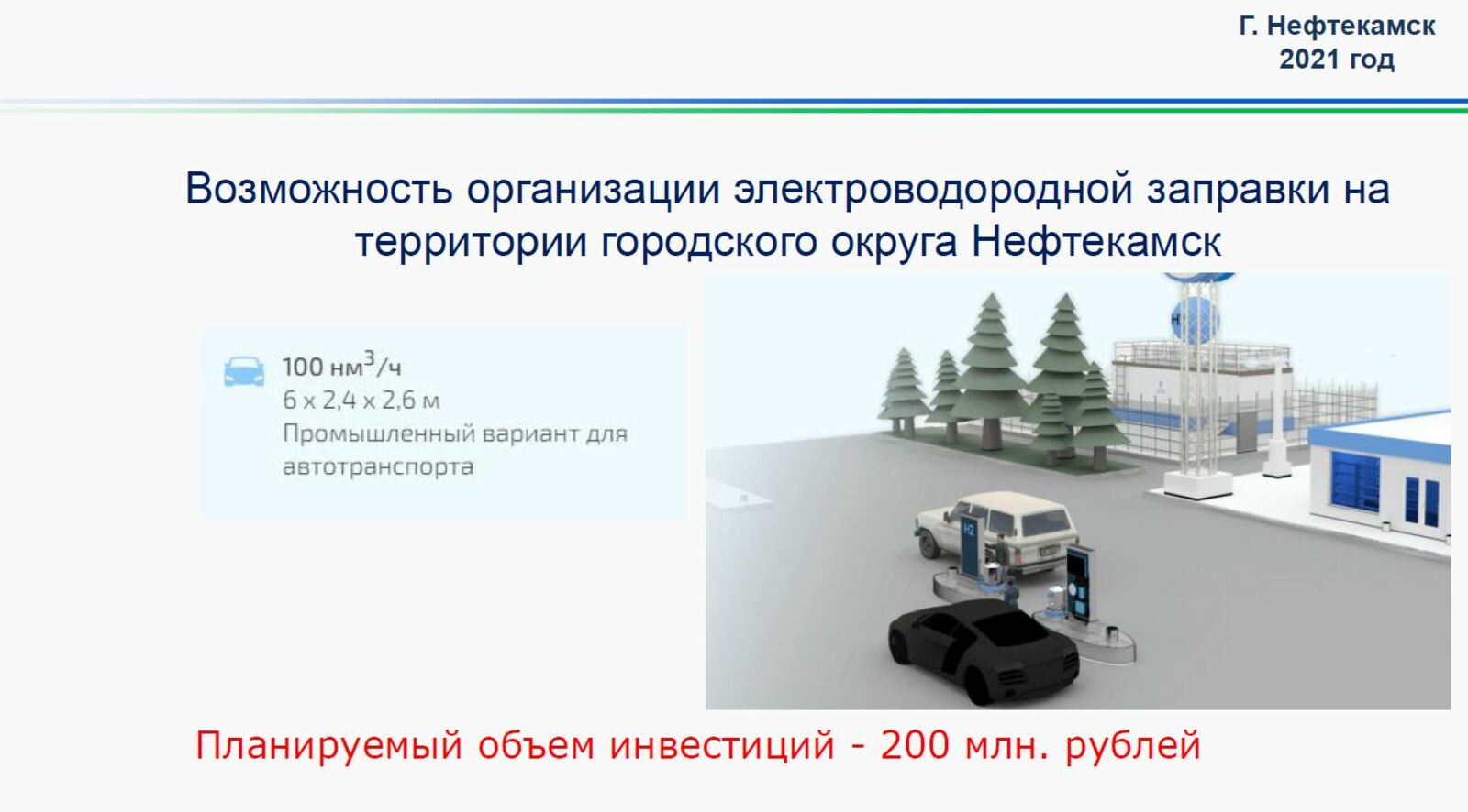 neftcity.ru В Нефтекамске прошёл предпринимательский час